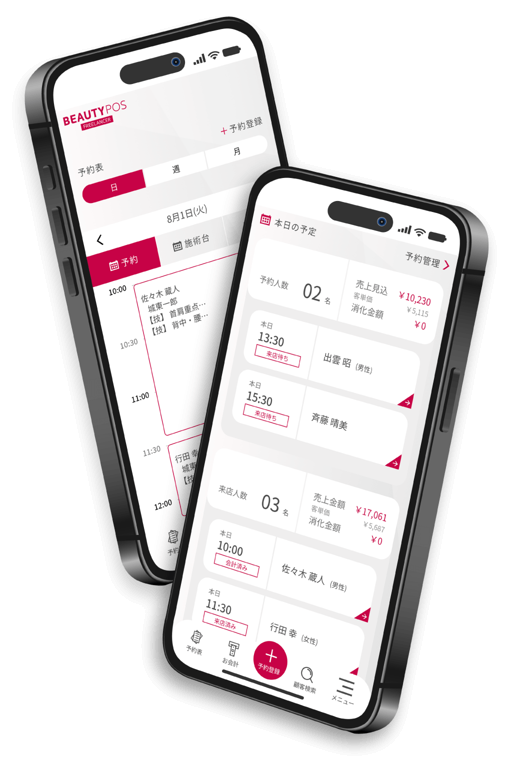 BEAUTY POS FREELANCER イメージ